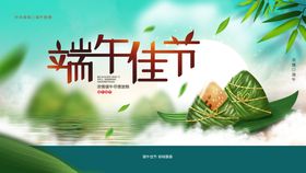 端午节宣传单佳广告