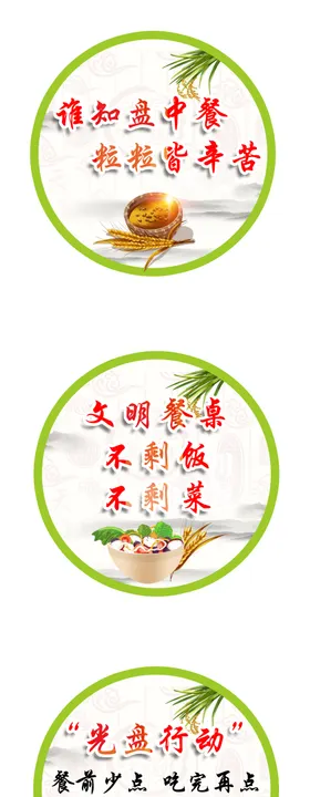 谁知盘中餐