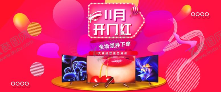 编号：14517301270422081881【酷图网】源文件下载-淘宝液晶电视全屏促销海报