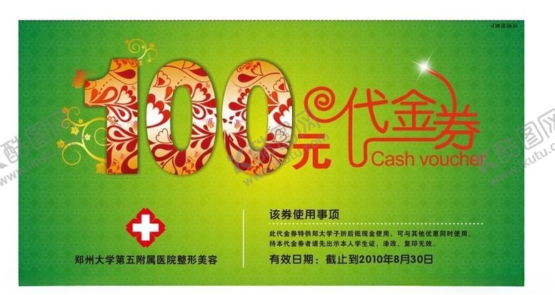 编号：19165309241714071819【酷图网】源文件下载-医疗海报