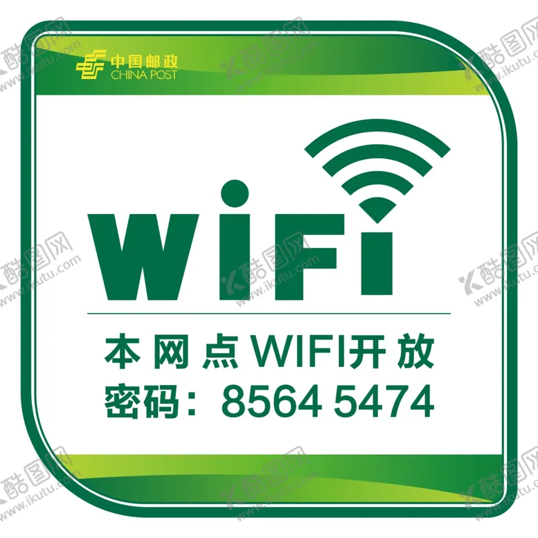 编号：59870907031149185029【酷图网】源文件下载-WiFi图标免费wifi标志