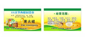 名片设计