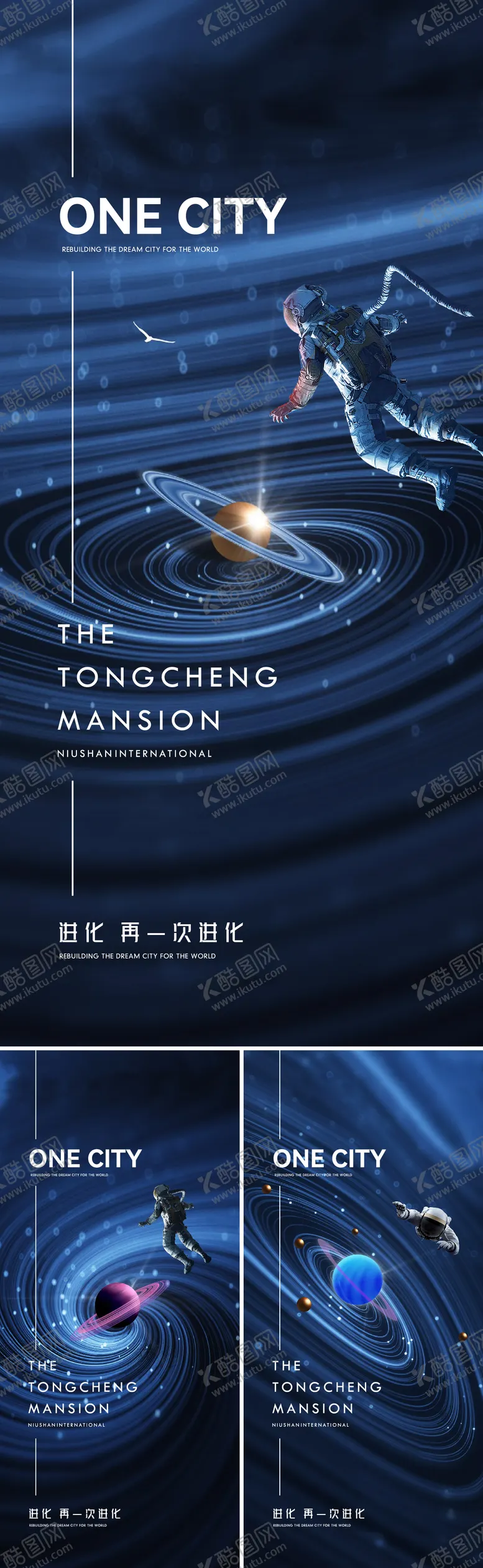编号：28417611211954199978【酷图网】源文件下载-地产科幻海报