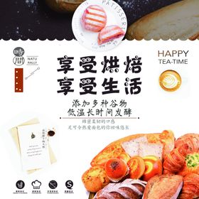 面包海报