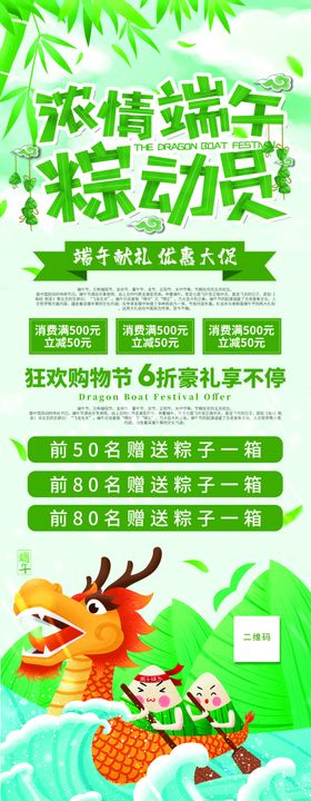 端午展架