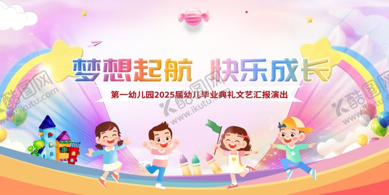 编号：71940910030355198208【酷图网】源文件下载-卡通背景