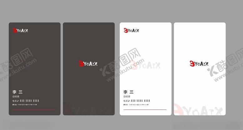 编号：28030409240041459891【酷图网】源文件下载-公司名片