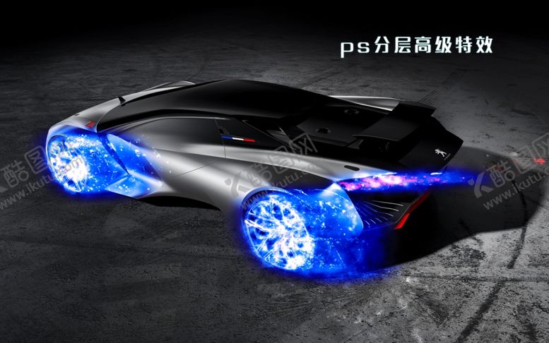 编号：81842409232108386246【酷图网】源文件下载-炫光特效