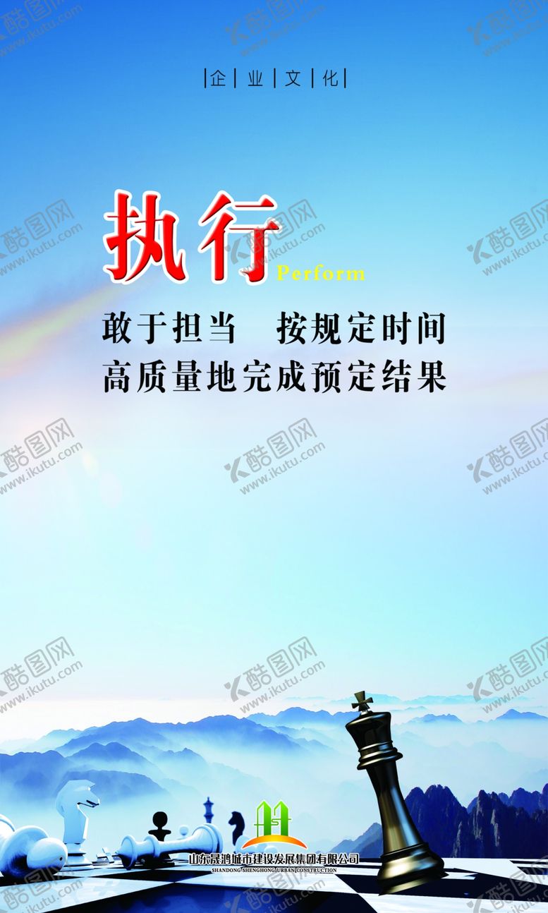 编号：69123403242339517839【酷图网】源文件下载-企业文化标语