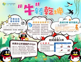 牛转乾坤