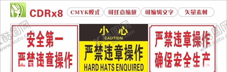 编号：81208010292119153627【酷图网】源文件下载-安全标识牌