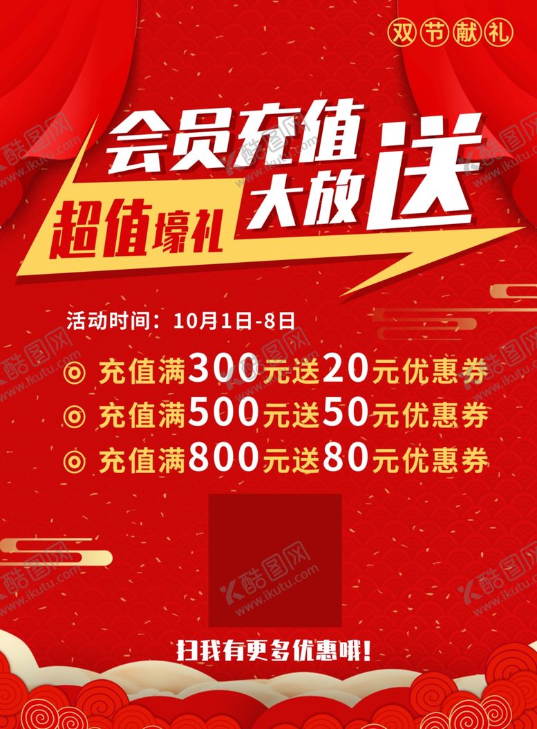 编号：44278904212149581085【酷图网】源文件下载-会员充值