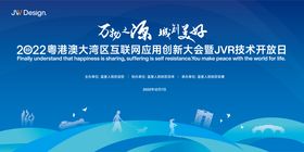 文明公益科技活动展板