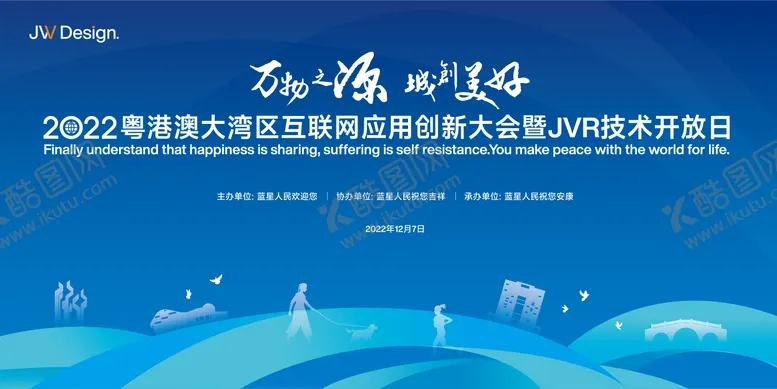 编号：38692204252018397796【酷图网】源文件下载-文明公益科技活动展板