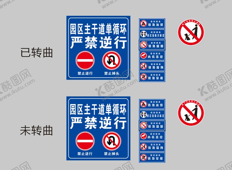 编号：03768409200412463824【酷图网】源文件下载-小区告示牌