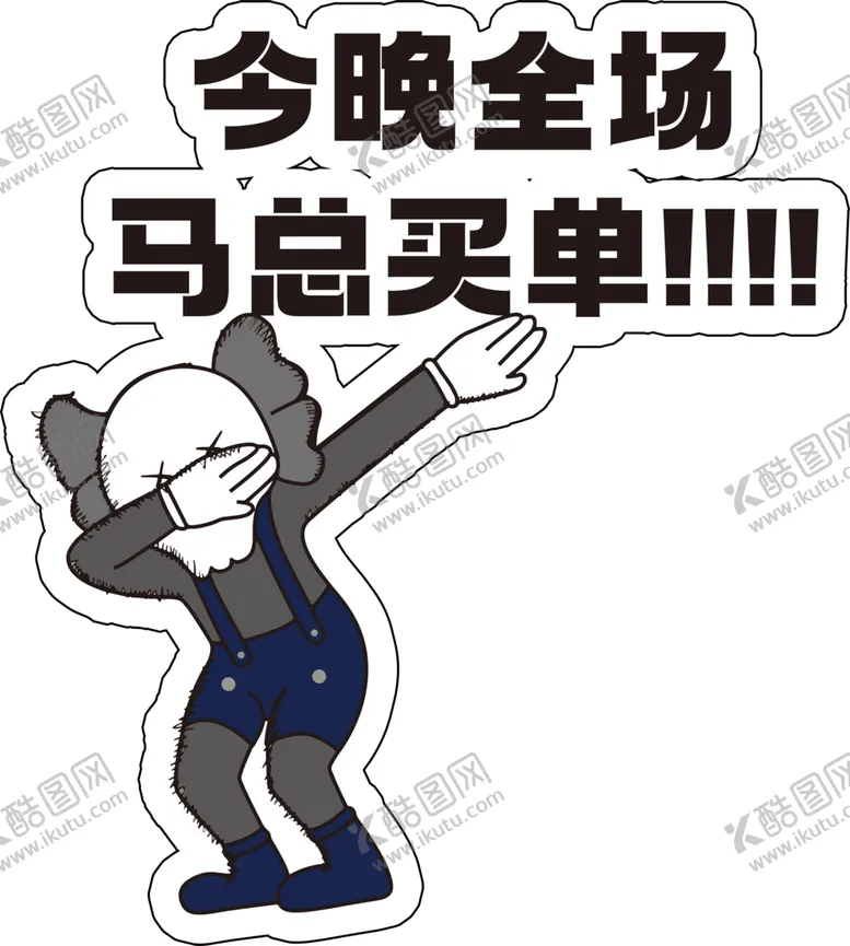编号：45974502271800065474【酷图网】源文件下载-搞怪指引牌