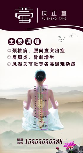 扶正堂