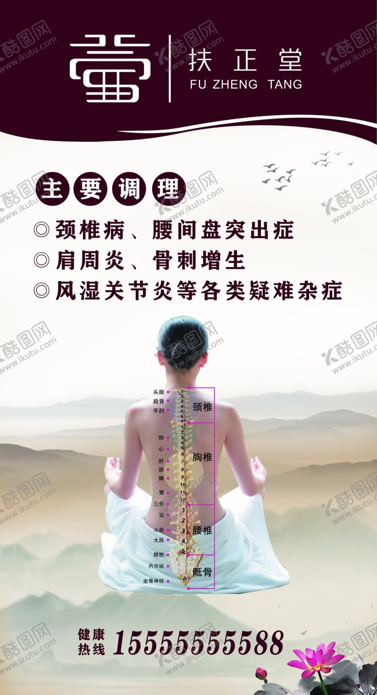 编号：78243906290754482347【酷图网】源文件下载-扶正堂