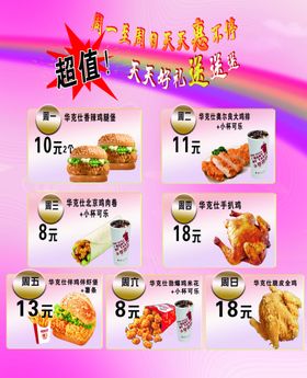 华克仕
