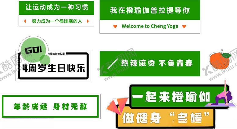 编号：60884002151253586109【酷图网】源文件下载-普拉提手举牌