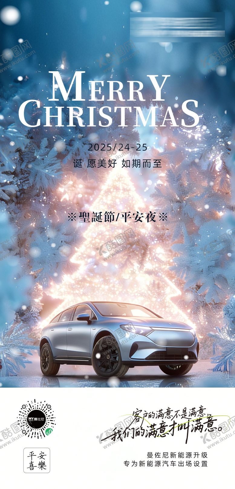 编号：17906812210210126703【酷图网】源文件下载-圣诞节海报地产