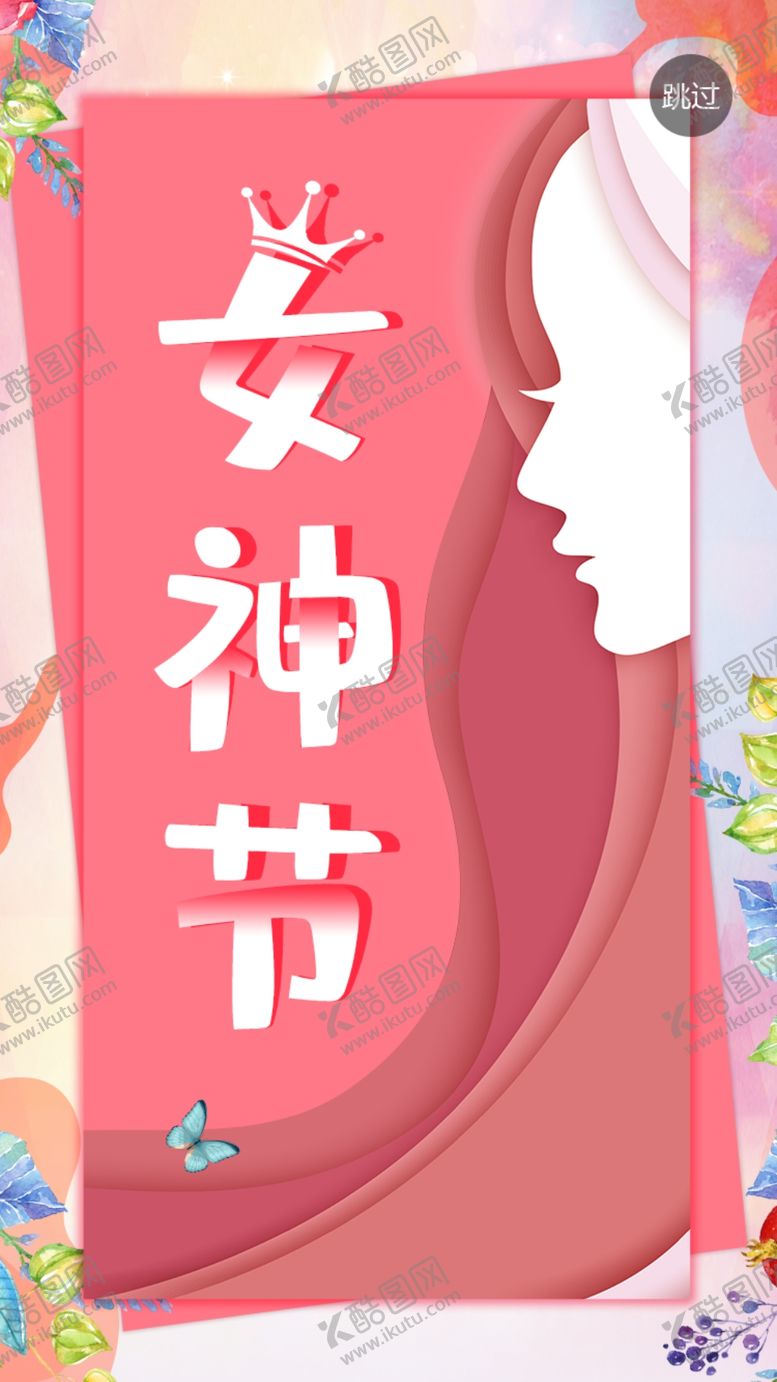 编号：43979507141656539036【酷图网】源文件下载-妇女节