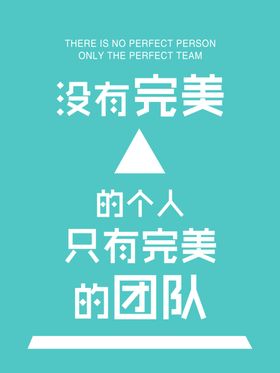 团队