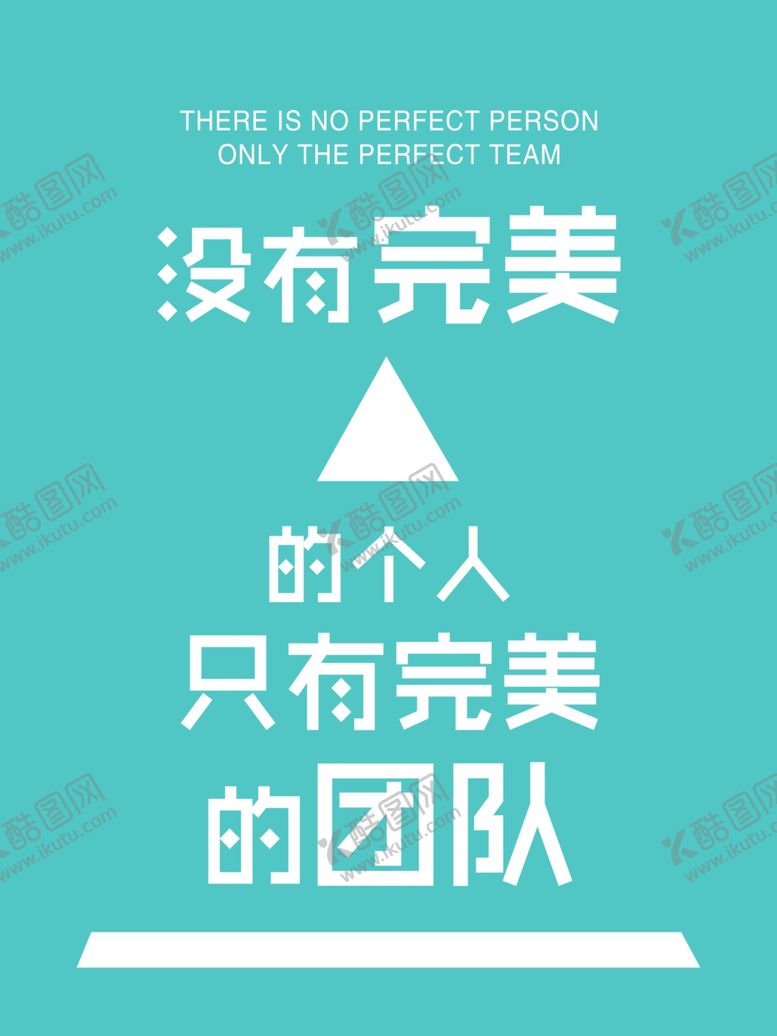 编号：76906206162353307056【酷图网】源文件下载-团队