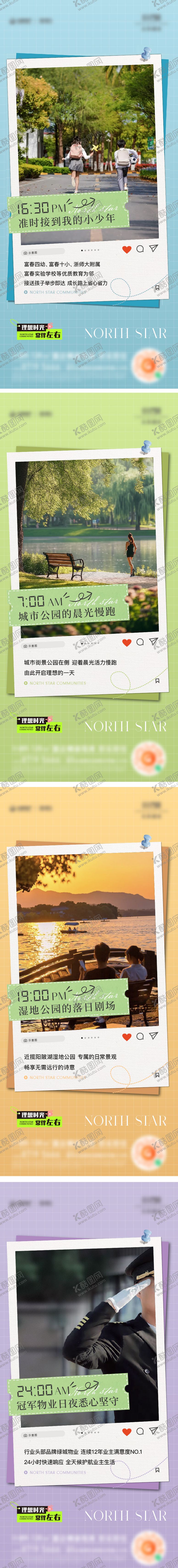 编号：59171212231305092514【酷图网】源文件下载-地产配套价值海报