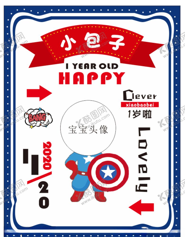 编号：54244310220020457286【酷图网】源文件下载-宝宝宴KT板