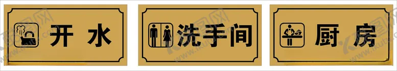 编号：42974512101042575946【酷图网】源文件下载-门牌