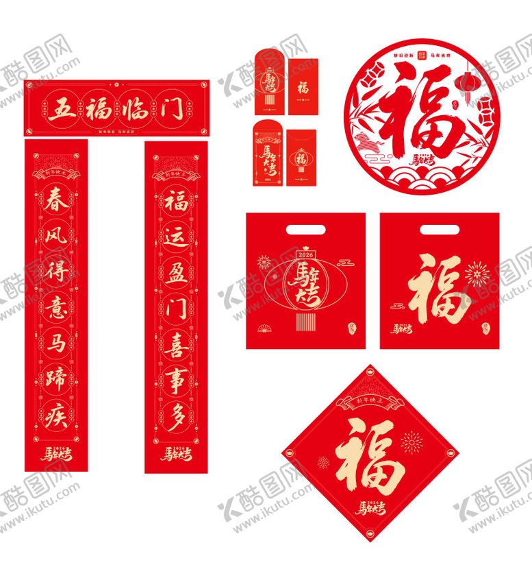 编号：14598512031349094966【酷图网】源文件下载-新年福袋