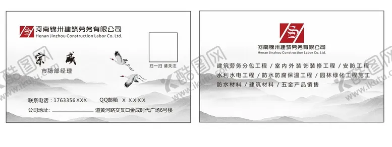 编号：35746209161156064096【酷图网】源文件下载-山水名片