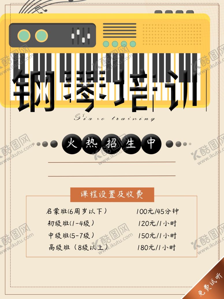 编号：63039307131934552089【酷图网】源文件下载-音乐