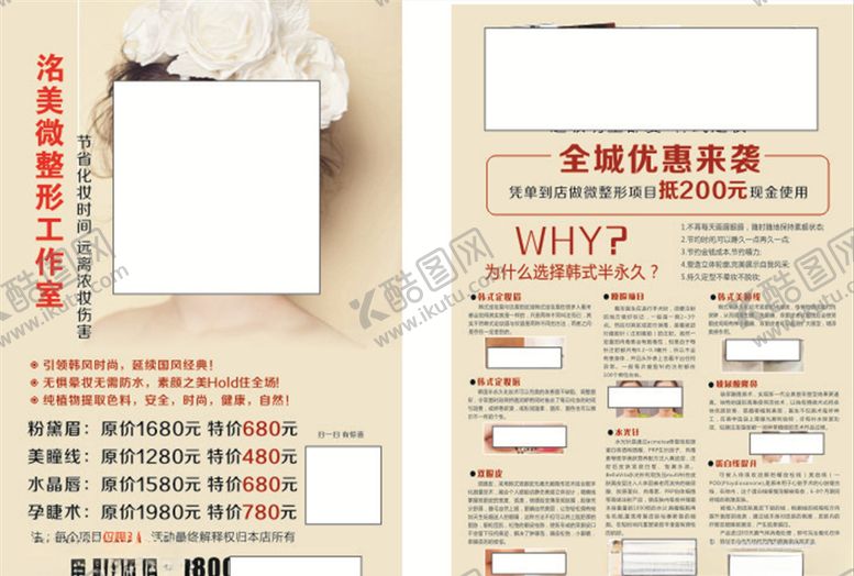 编号：62299309201854202565【酷图网】源文件下载-半永久单页