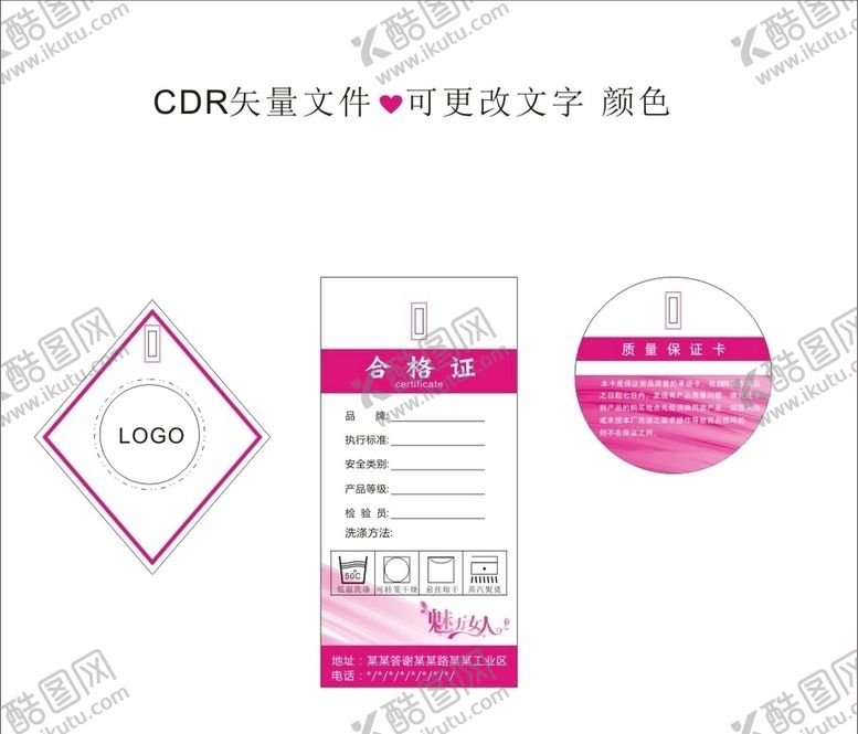 编号：26582310292219214171【酷图网】源文件下载-吊牌