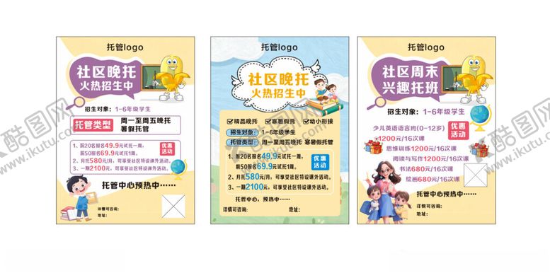 编号：78110304011550452950【酷图网】源文件下载-托管