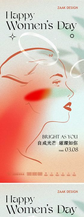 38女神节海报