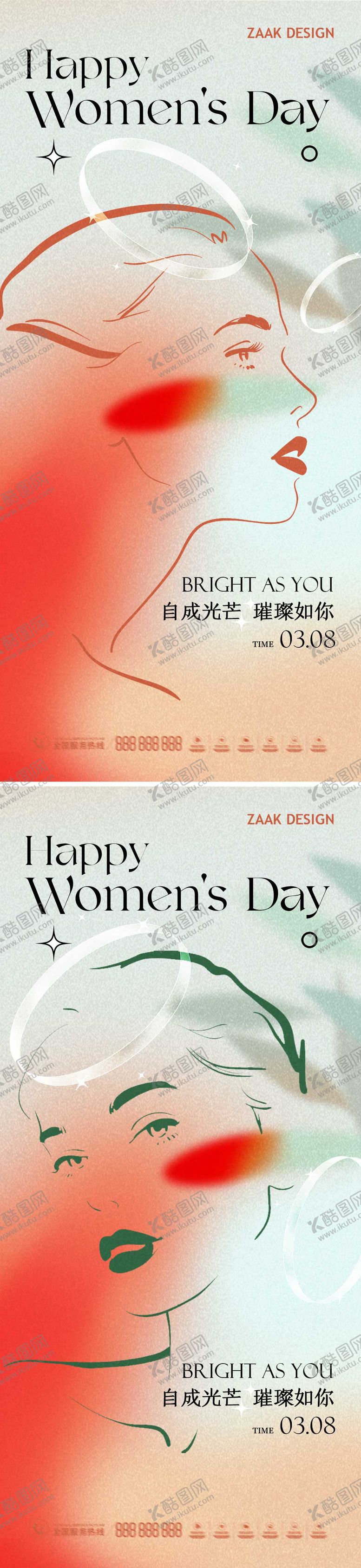 编号：46530311170017544960【酷图网】源文件下载-38女神节海报