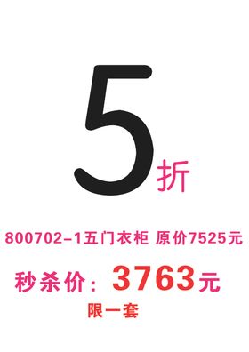 全友家居价签