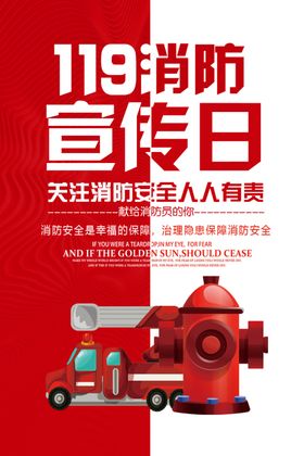 消防安全知识