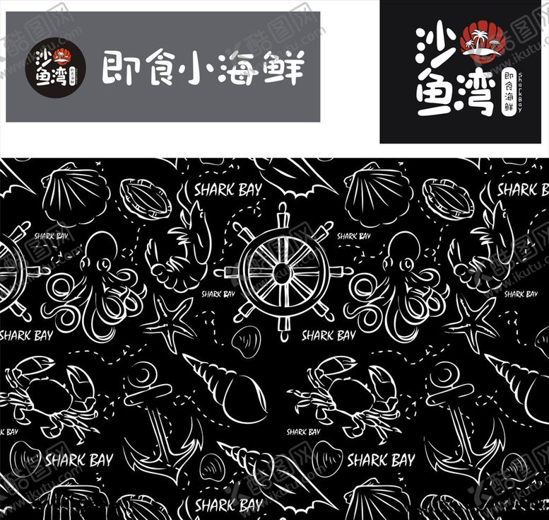 编号：14245909140014111422【酷图网】源文件下载-鲨鱼湾即食海鲜店铺广告