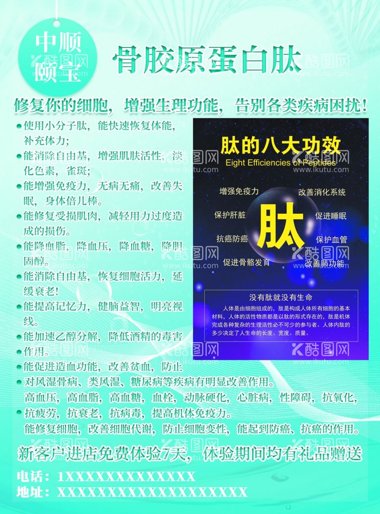 编号：97986612080952096829【酷图网】源文件下载-商品宣传单页