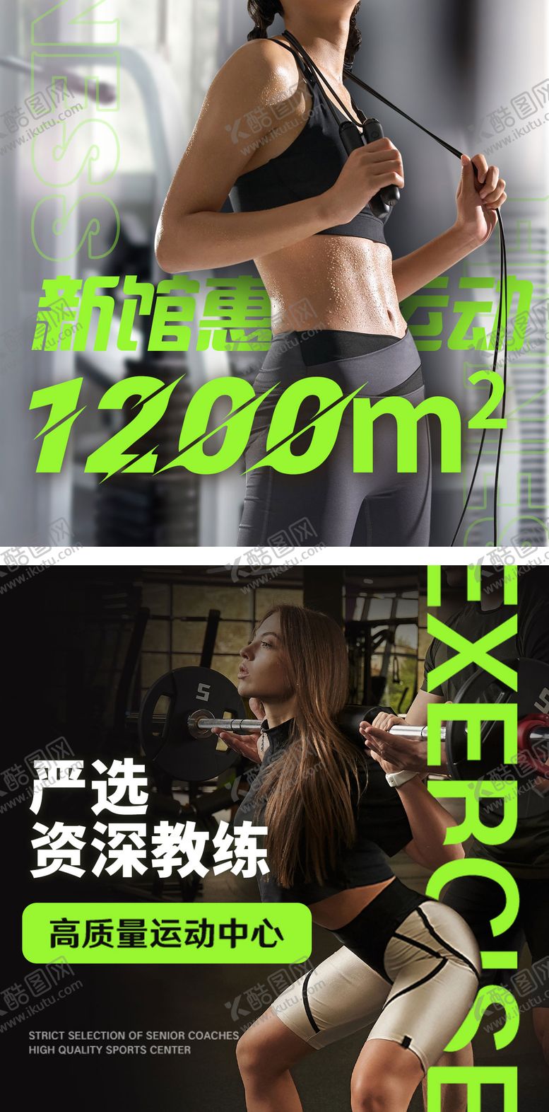 编号：36053702141456516210【酷图网】源文件下载-健身运动入口图
