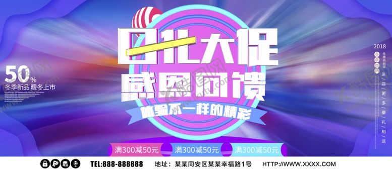编号：83713110271152133537【酷图网】源文件下载-冬日新品