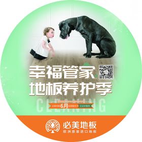 必美地板欧洲进口工厂价原