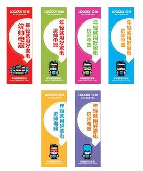 企业宣传海报