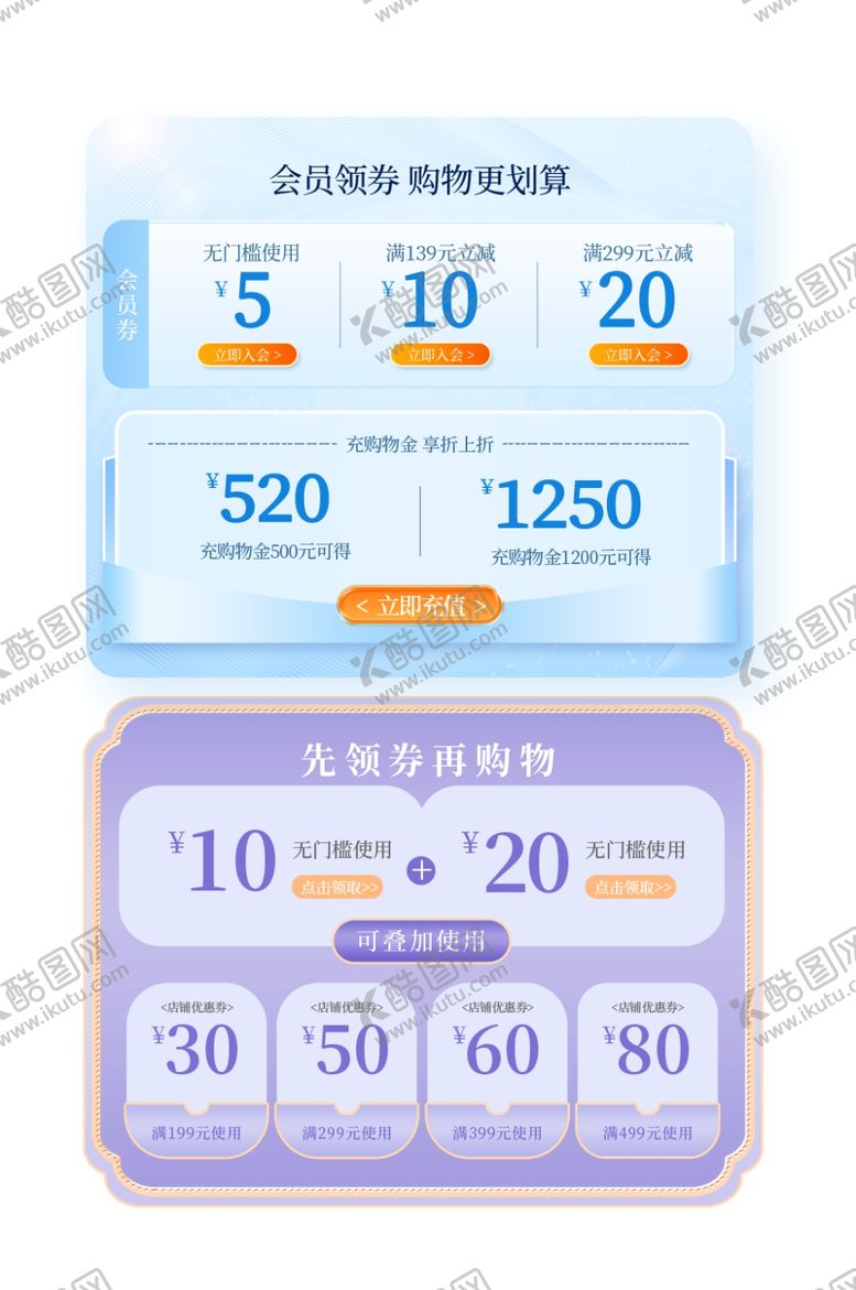 编号：21545501301555335254【酷图网】源文件下载-玻璃质感618优惠券活动模板