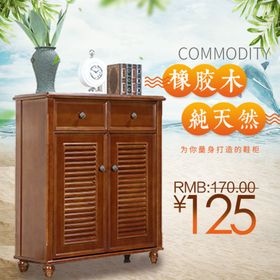 家具家装活动促销优惠淘宝主图