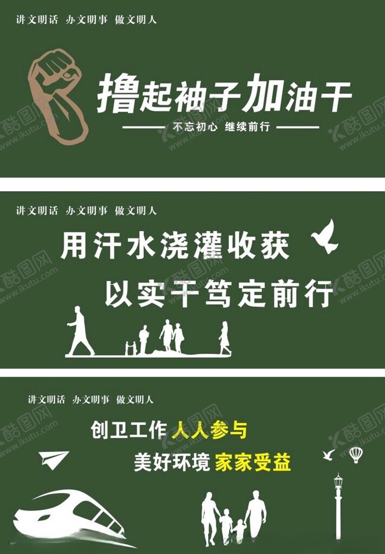 编号：45825402151950496339【酷图网】源文件下载-绿色围挡